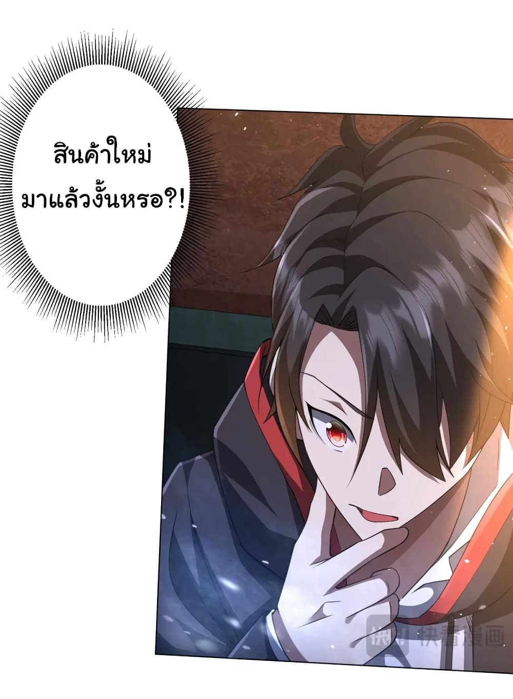 Start with Trillions of Coins ตอนที่ 34 page 36