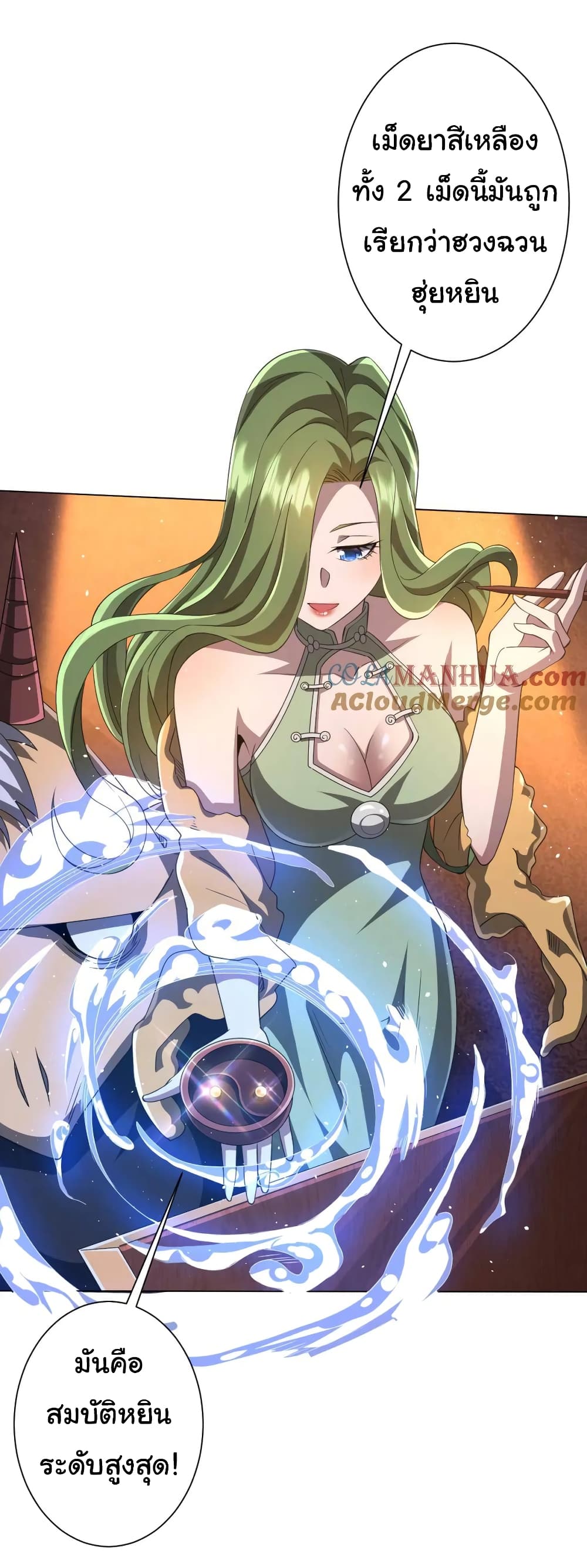 Start with Trillions of Coins ตอนที่ 34 page 37