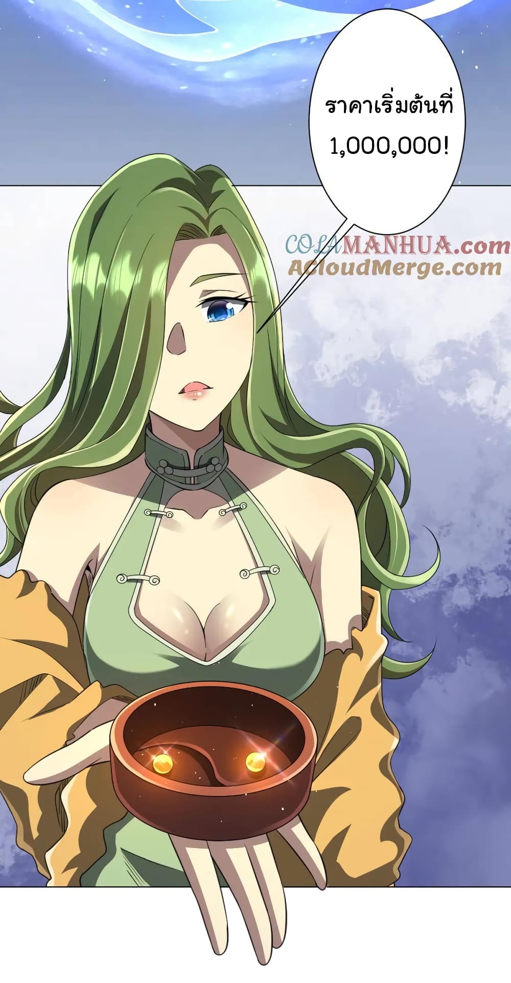 Start with Trillions of Coins ตอนที่ 34 page 40