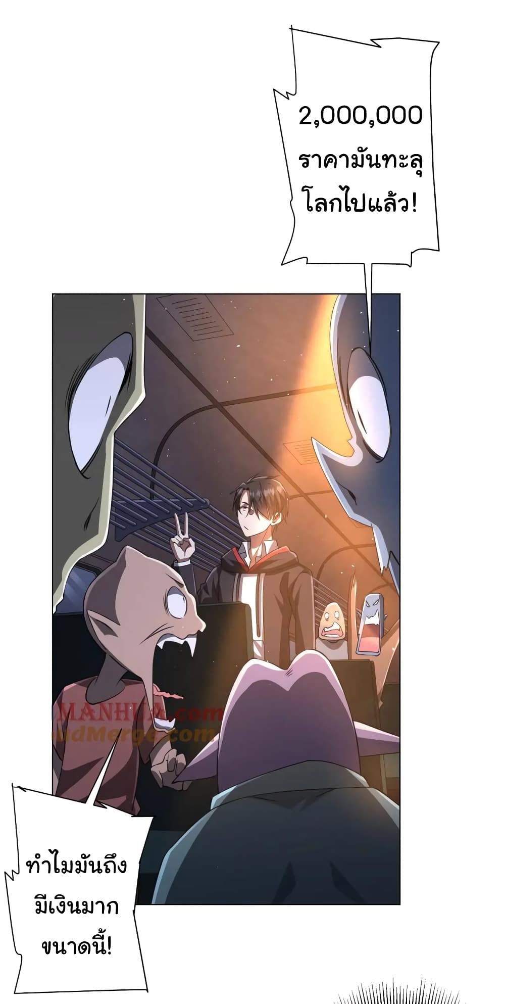 Start with Trillions of Coins ตอนที่ 34 page 45