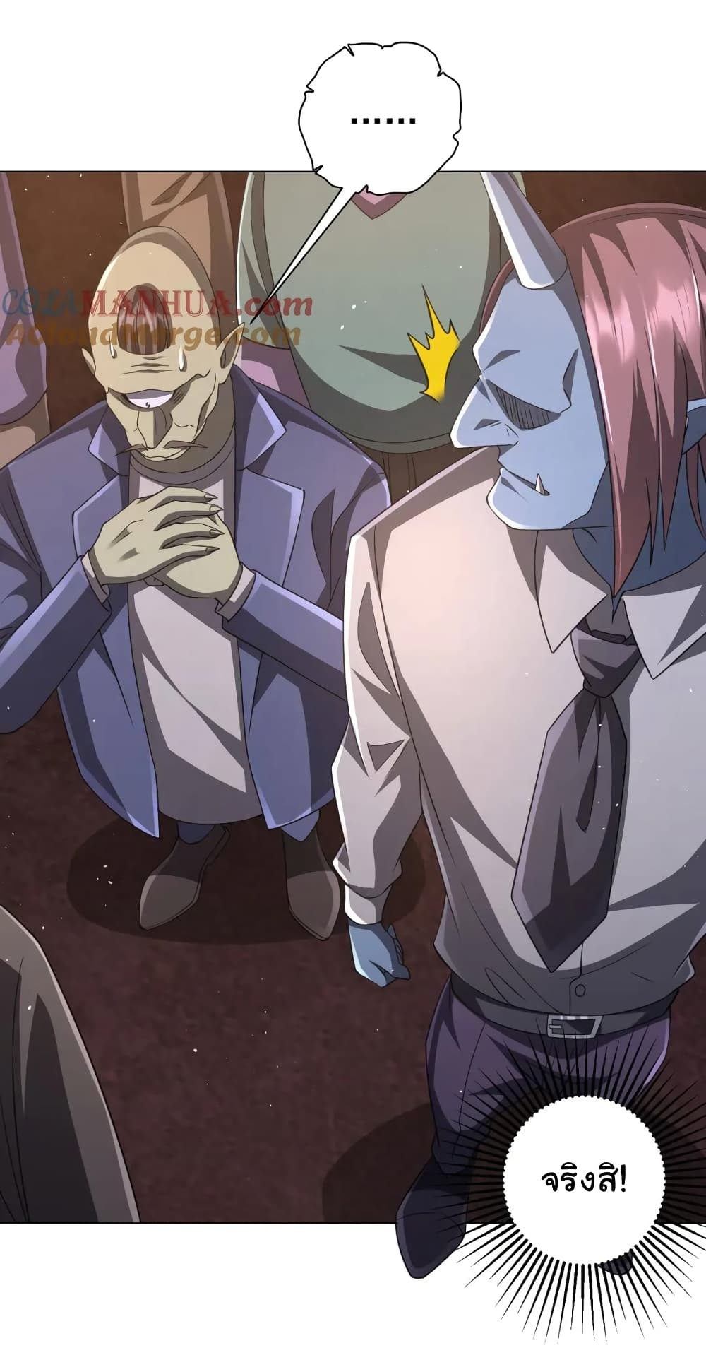 Start with Trillions of Coins ตอนที่ 34 page 47