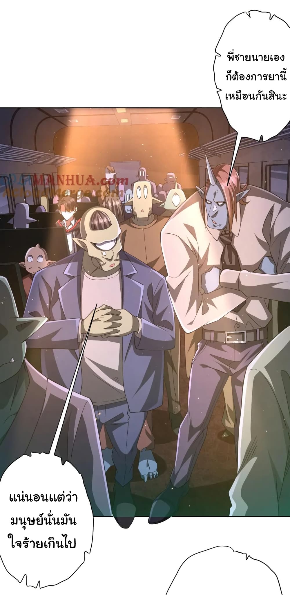 Start with Trillions of Coins ตอนที่ 35 page 1