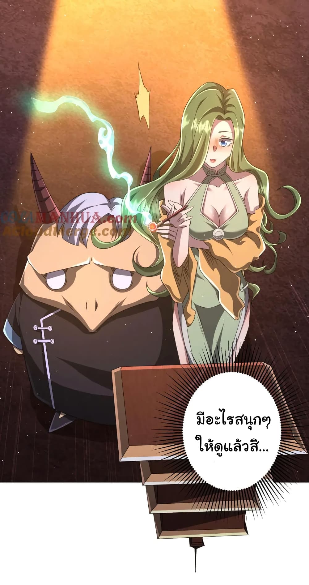 Start with Trillions of Coins ตอนที่ 35 page 6