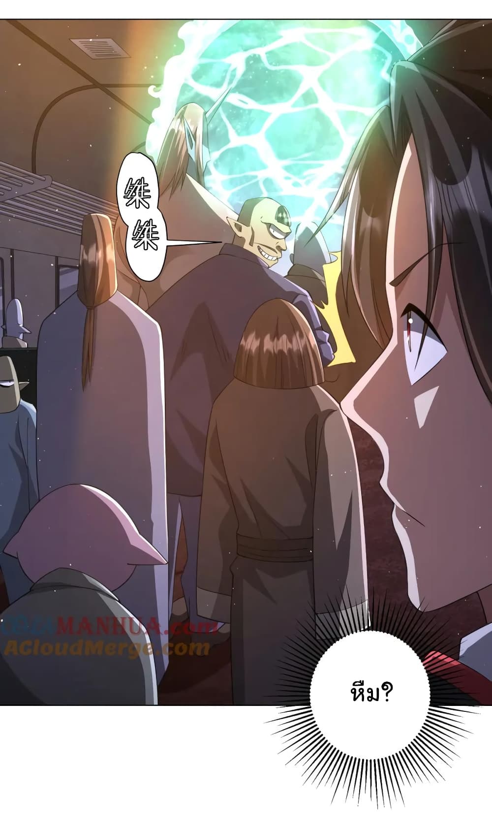 Start with Trillions of Coins ตอนที่ 35 page 9