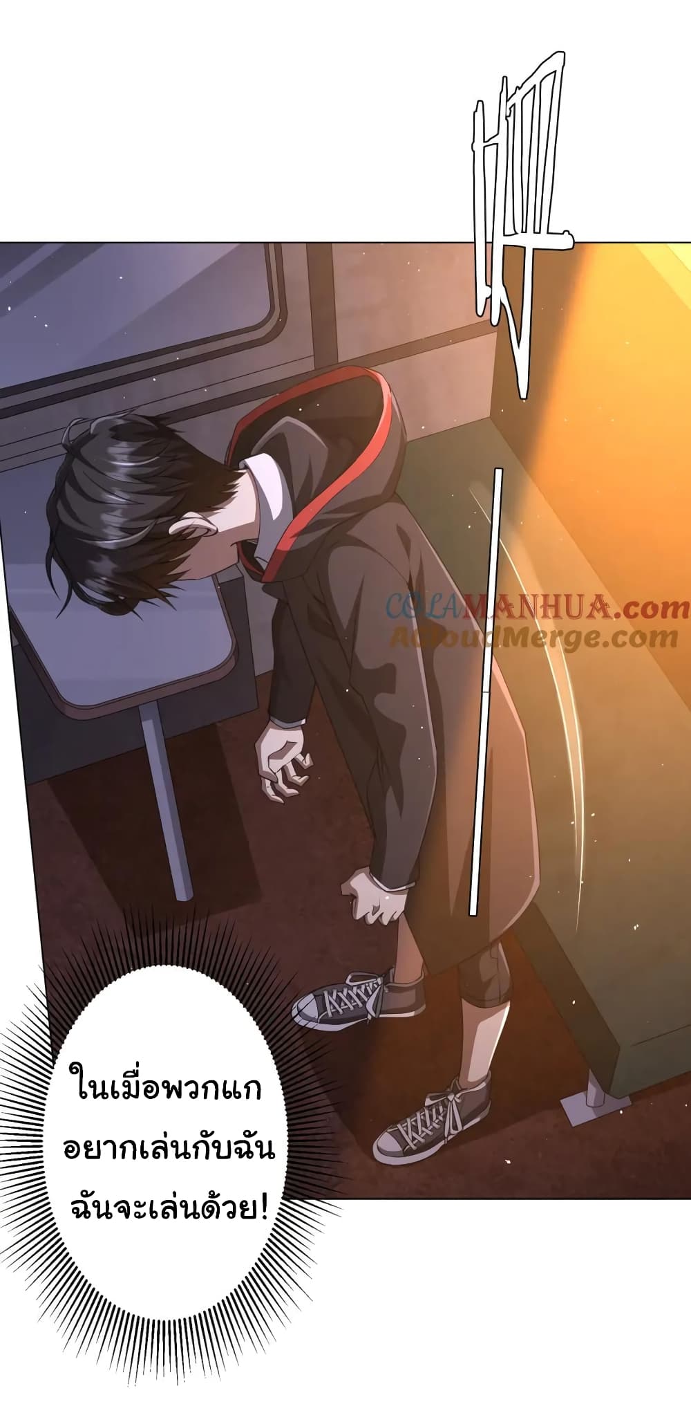 Start with Trillions of Coins ตอนที่ 35 page 11