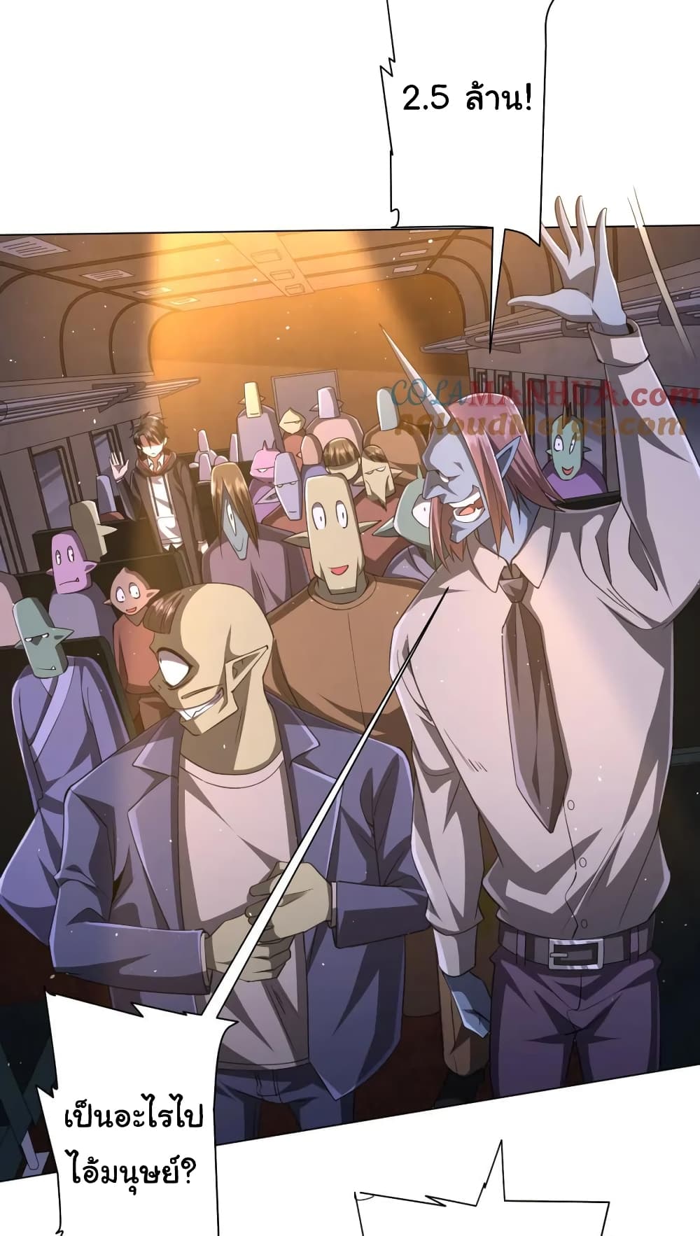 Start with Trillions of Coins ตอนที่ 35 page 14