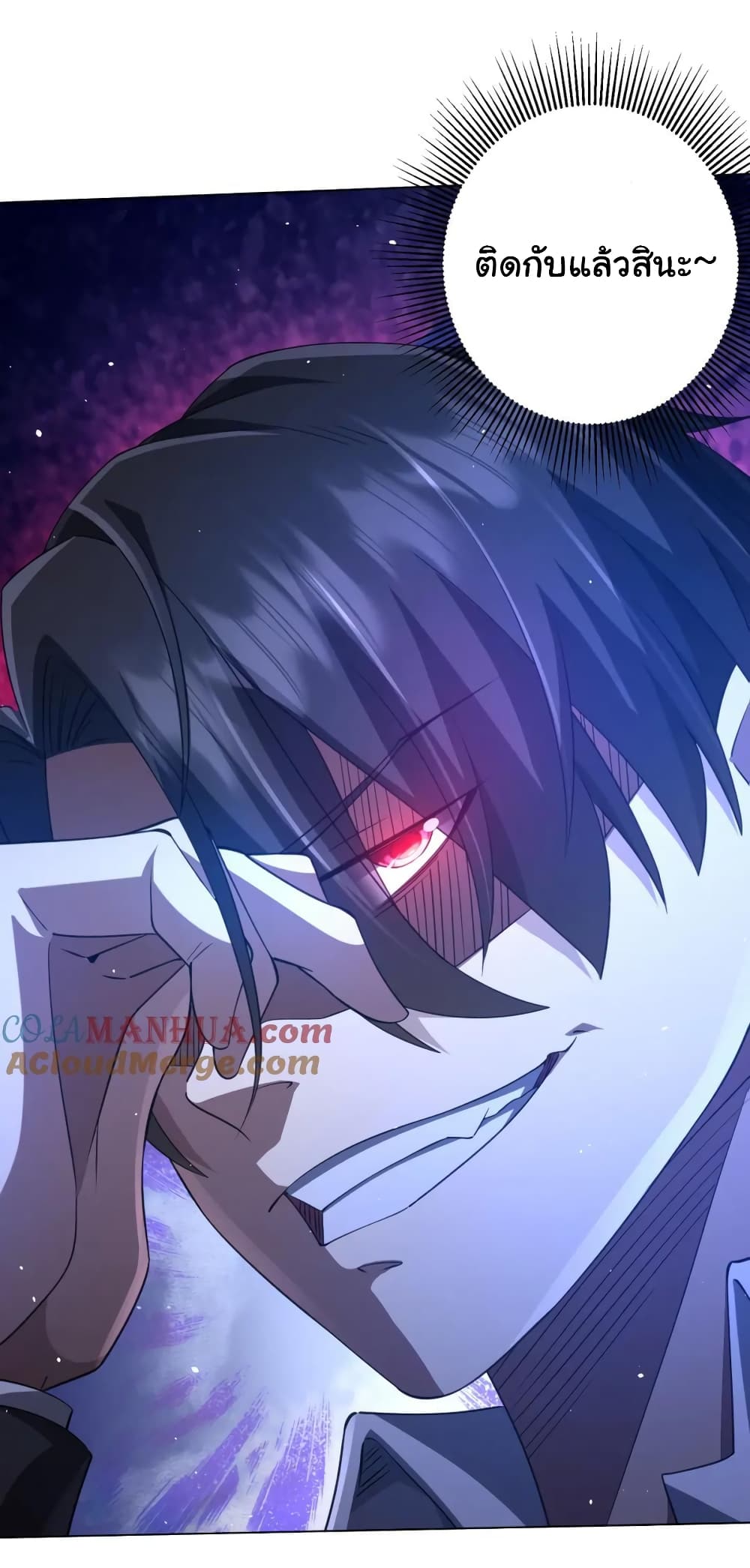 Start with Trillions of Coins ตอนที่ 35 page 17