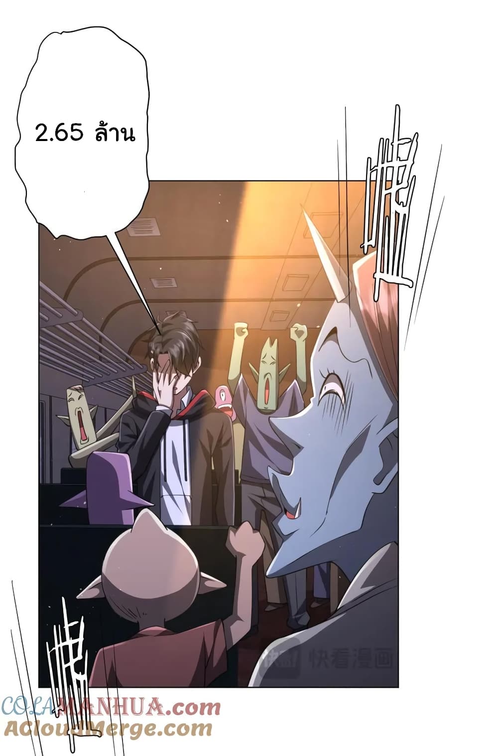 Start with Trillions of Coins ตอนที่ 35 page 18