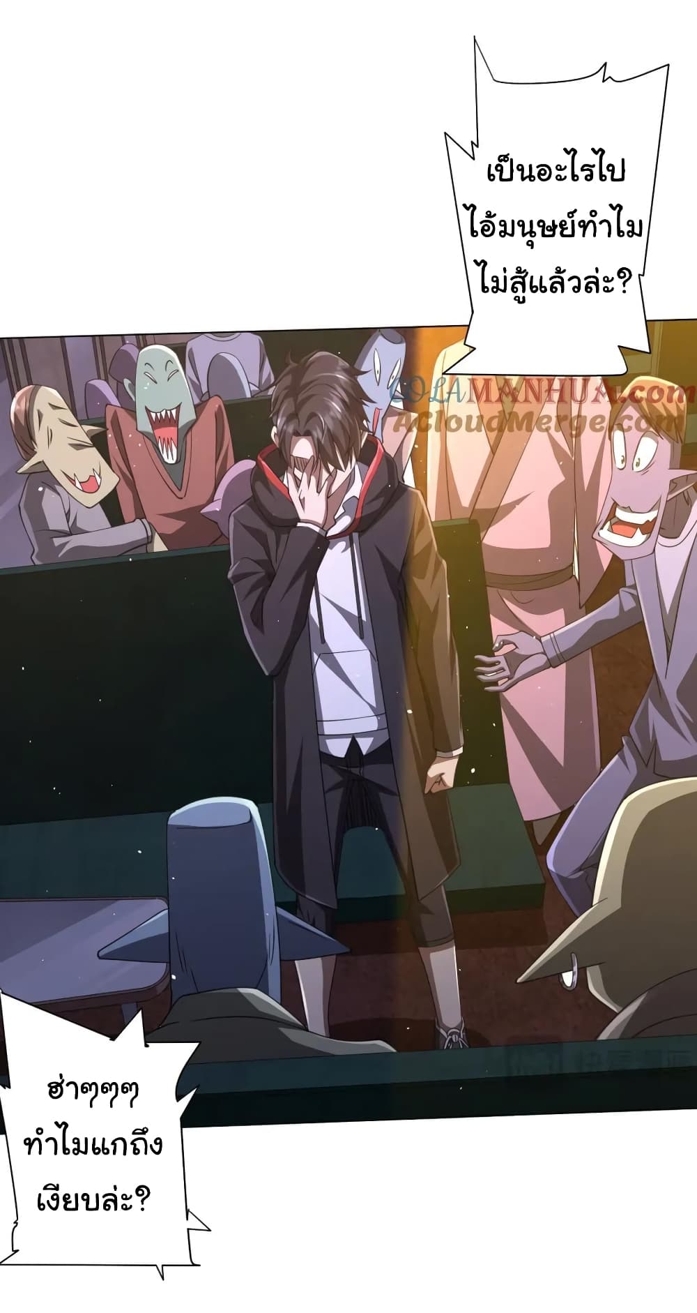 Start with Trillions of Coins ตอนที่ 35 page 23