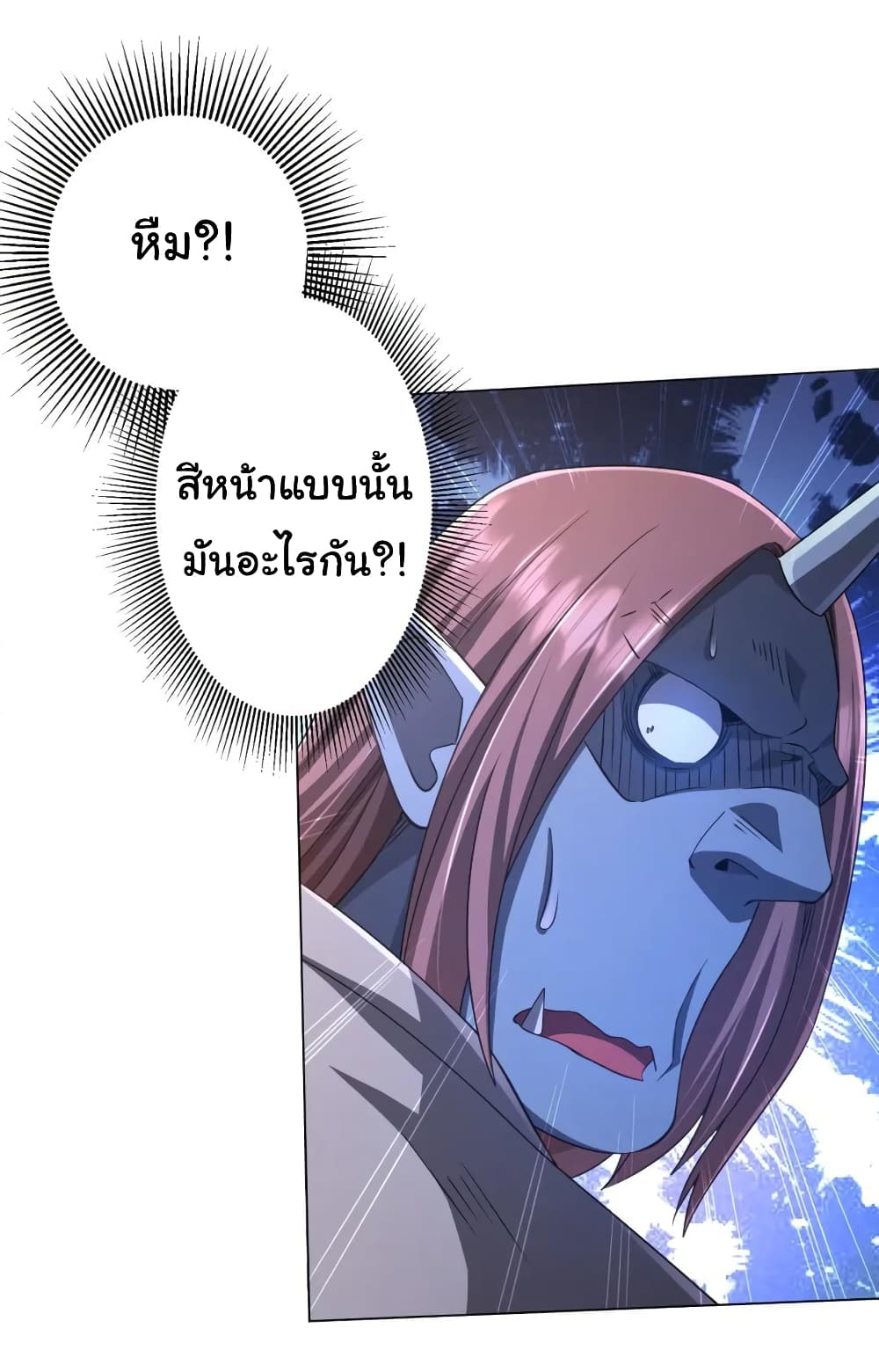 Start with Trillions of Coins ตอนที่ 35 page 25