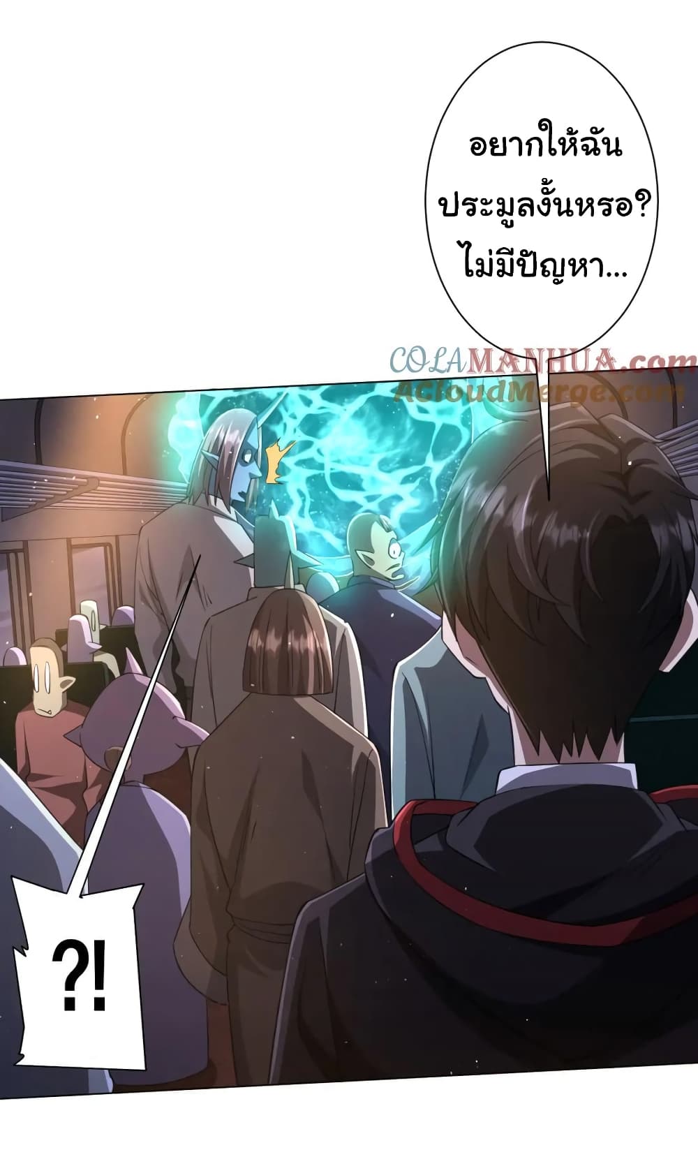 Start with Trillions of Coins ตอนที่ 35 page 26