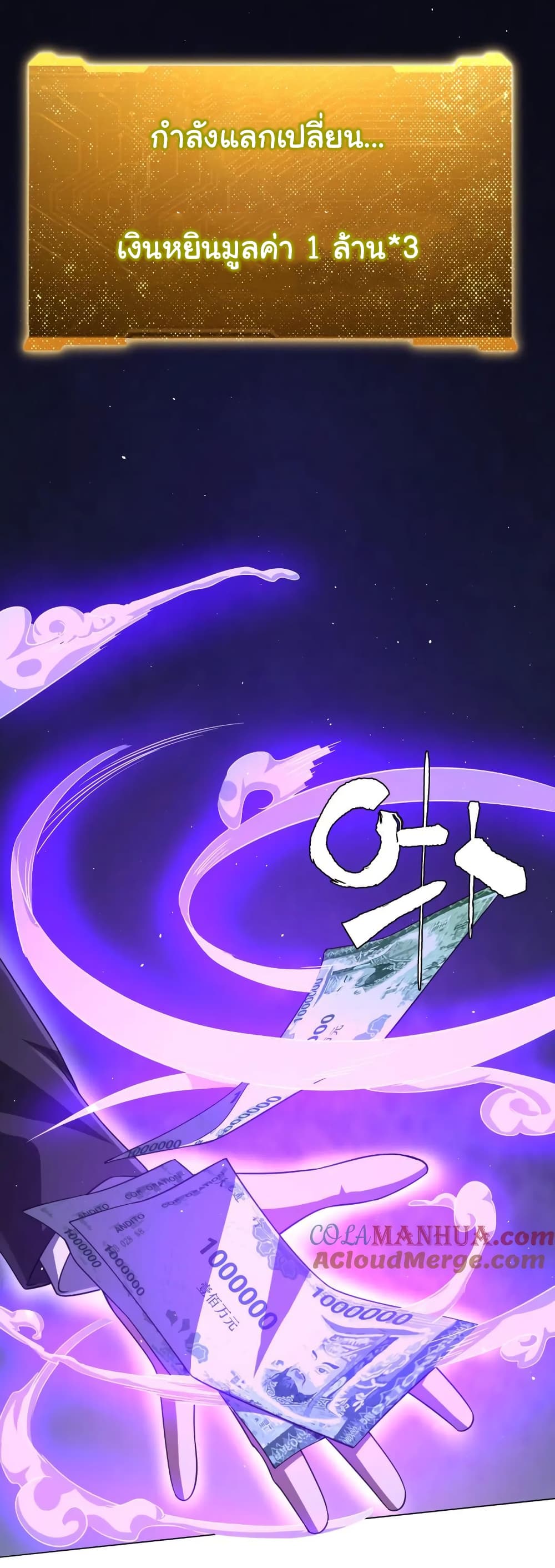 Start with Trillions of Coins ตอนที่ 35 page 29