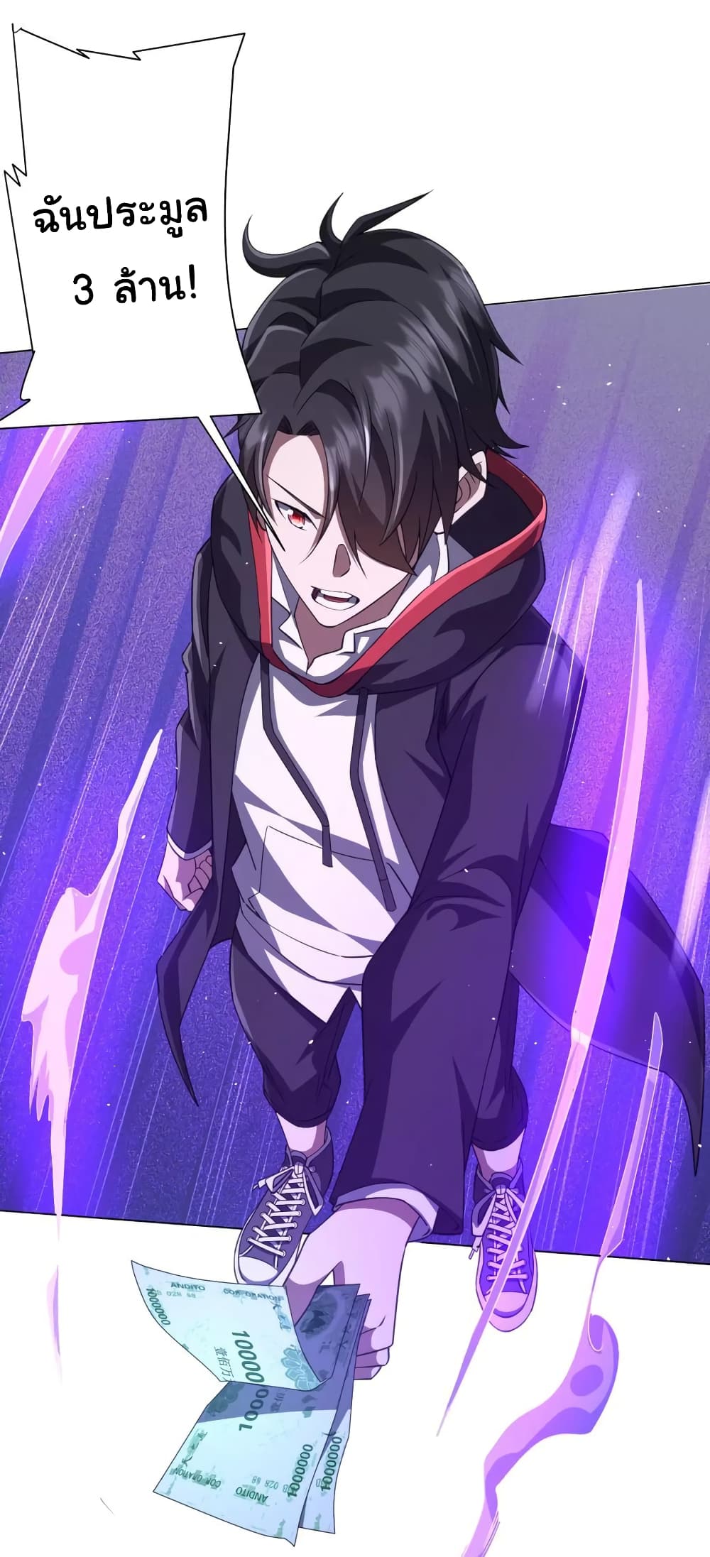 Start with Trillions of Coins ตอนที่ 35 page 30