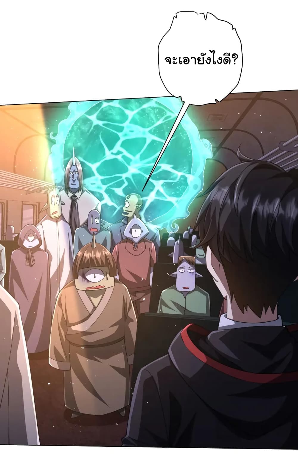 Start with Trillions of Coins ตอนที่ 35 page 32