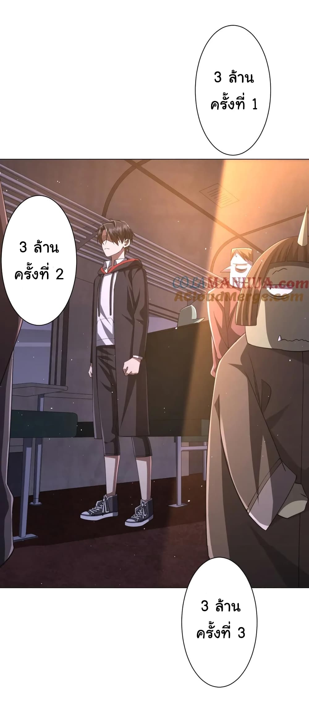 Start with Trillions of Coins ตอนที่ 35 page 34