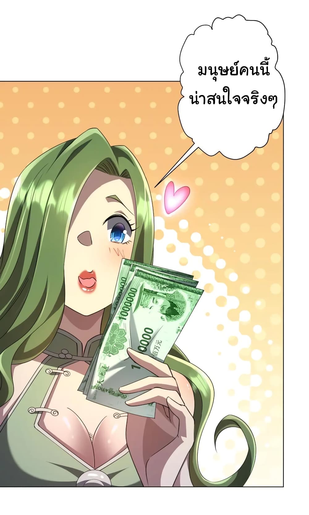 Start with Trillions of Coins ตอนที่ 35 page 36