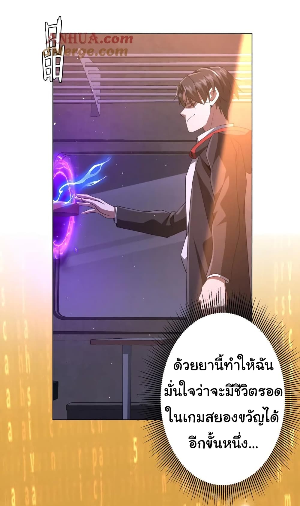 Start with Trillions of Coins ตอนที่ 35 page 37