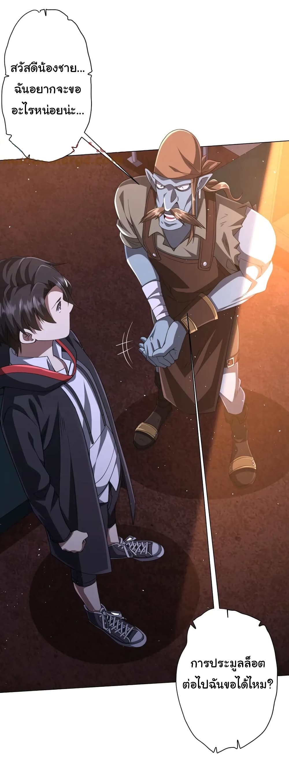 Start with Trillions of Coins ตอนที่ 35 page 40