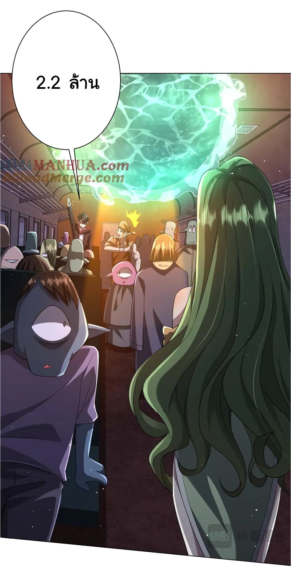 Start with Trillions of Coins ตอนที่ 36 page 5