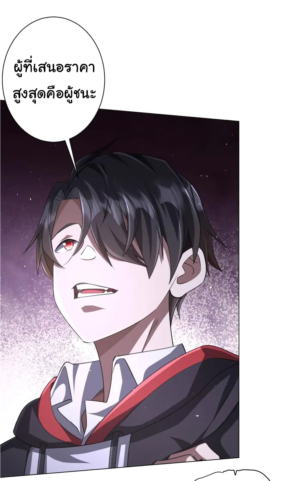 Start with Trillions of Coins ตอนที่ 36 page 7