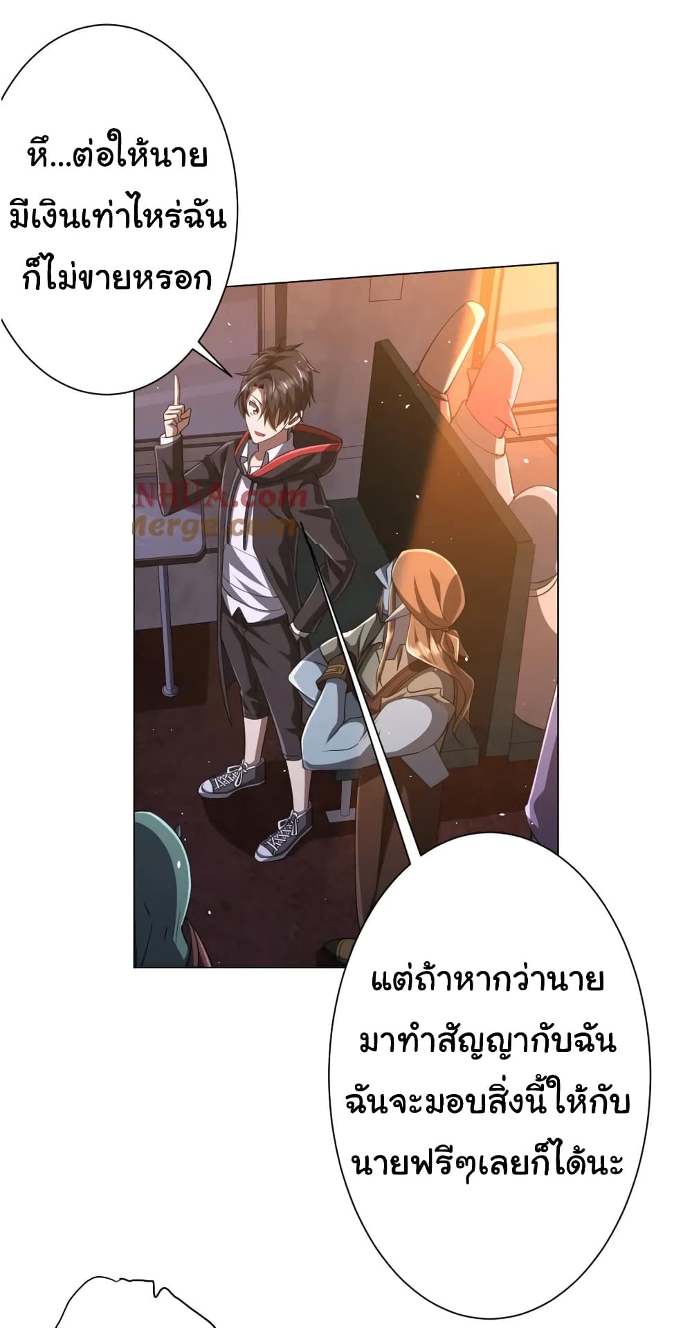 Start with Trillions of Coins ตอนที่ 36 page 15