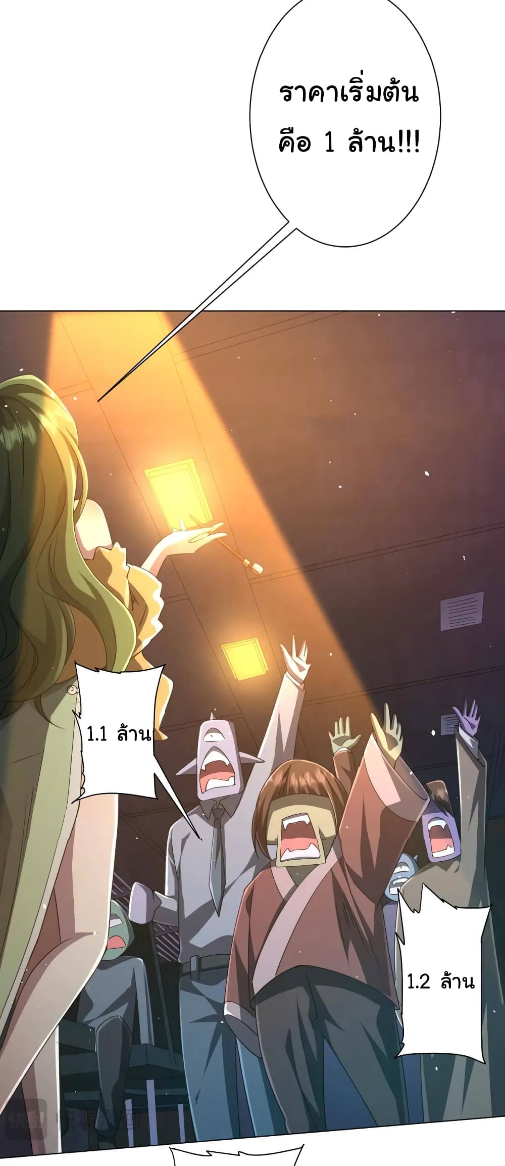 Start with Trillions of Coins ตอนที่ 36 page 22