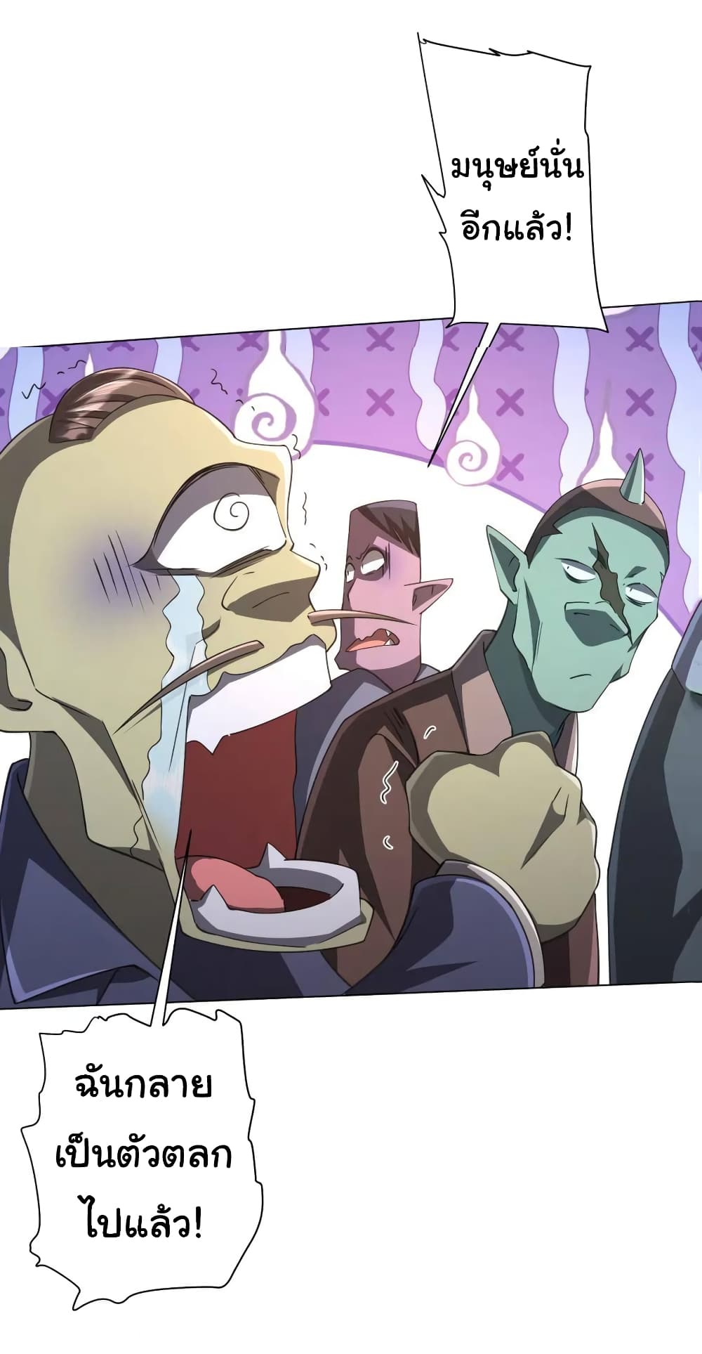 Start with Trillions of Coins ตอนที่ 36 page 29