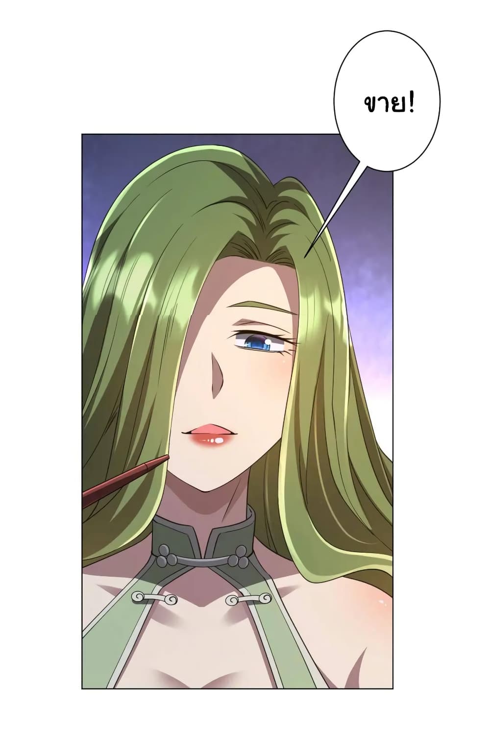 Start with Trillions of Coins ตอนที่ 36 page 30