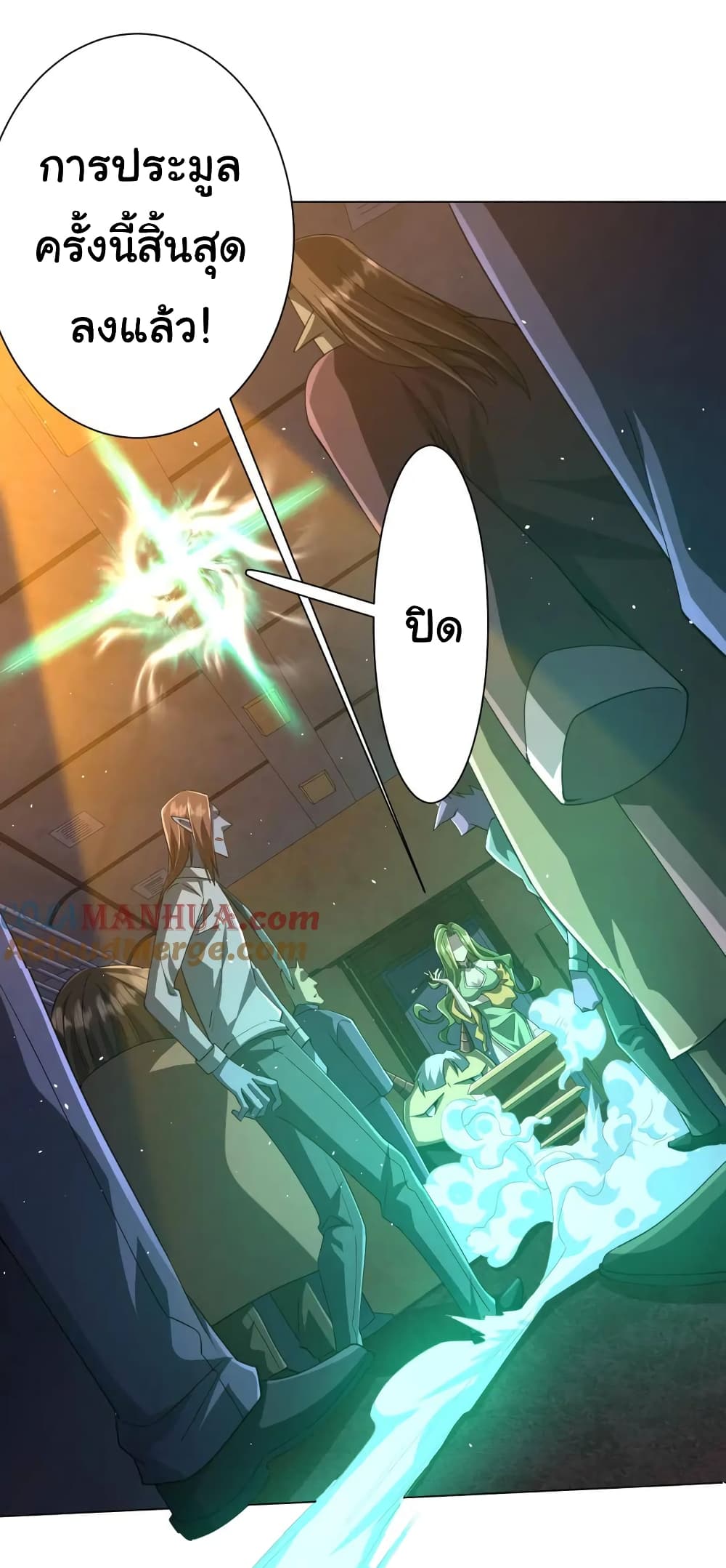 Start with Trillions of Coins ตอนที่ 36 page 31