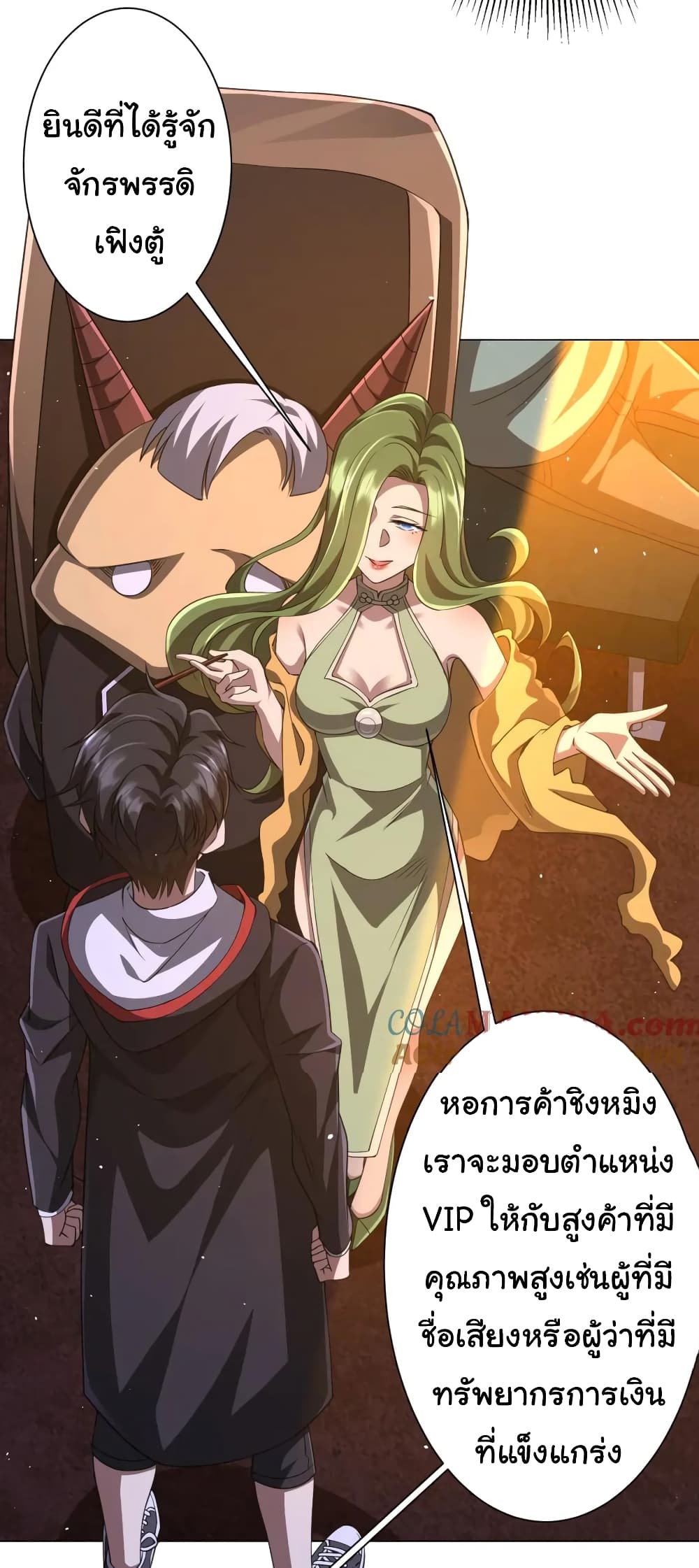 Start with Trillions of Coins ตอนที่ 36 page 38