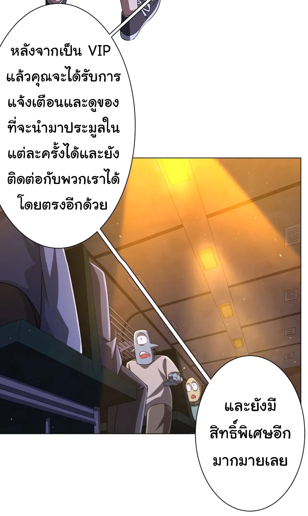 Start with Trillions of Coins ตอนที่ 36 page 39