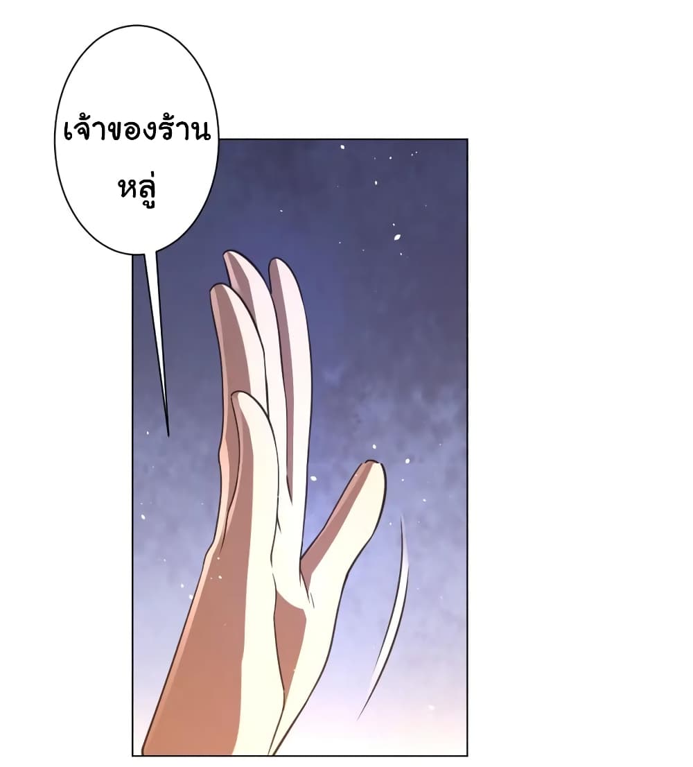 Start with Trillions of Coins ตอนที่ 36 page 40