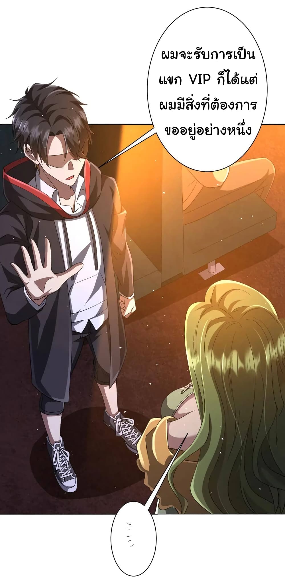 Start with Trillions of Coins ตอนที่ 36 page 41