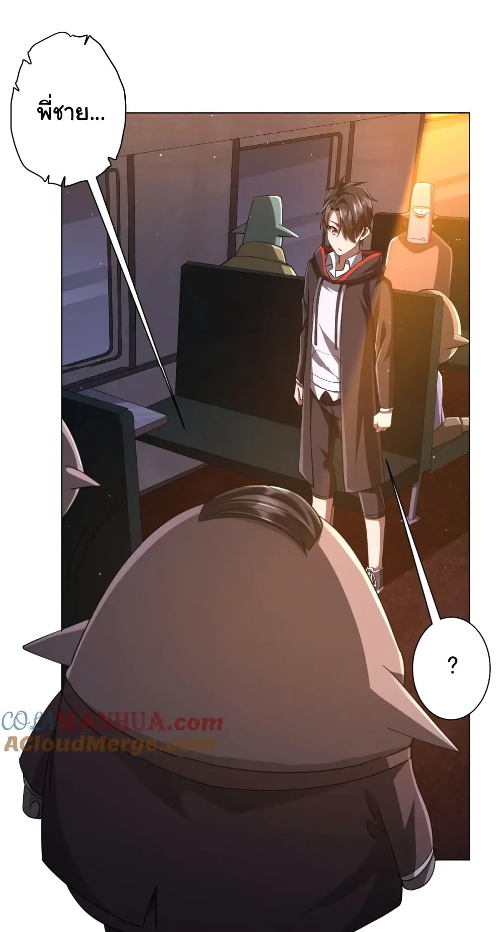 Start with Trillions of Coins ตอนที่ 37 page 3