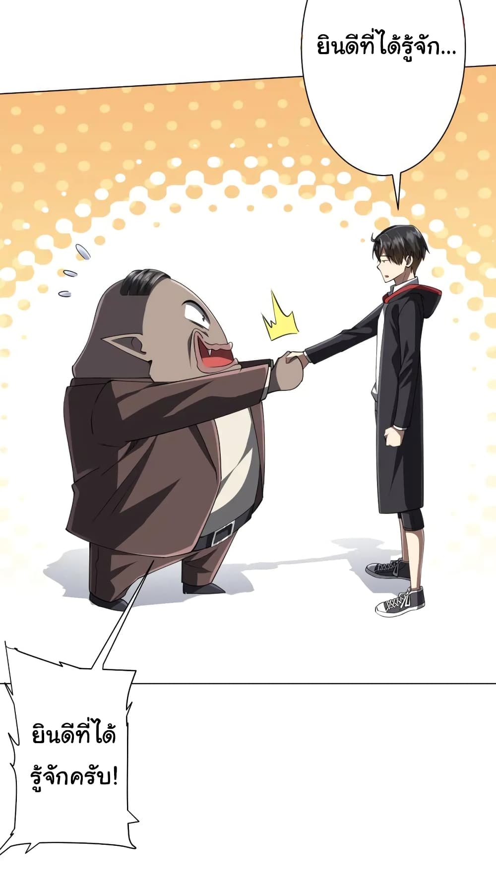 Start with Trillions of Coins ตอนที่ 37 page 5