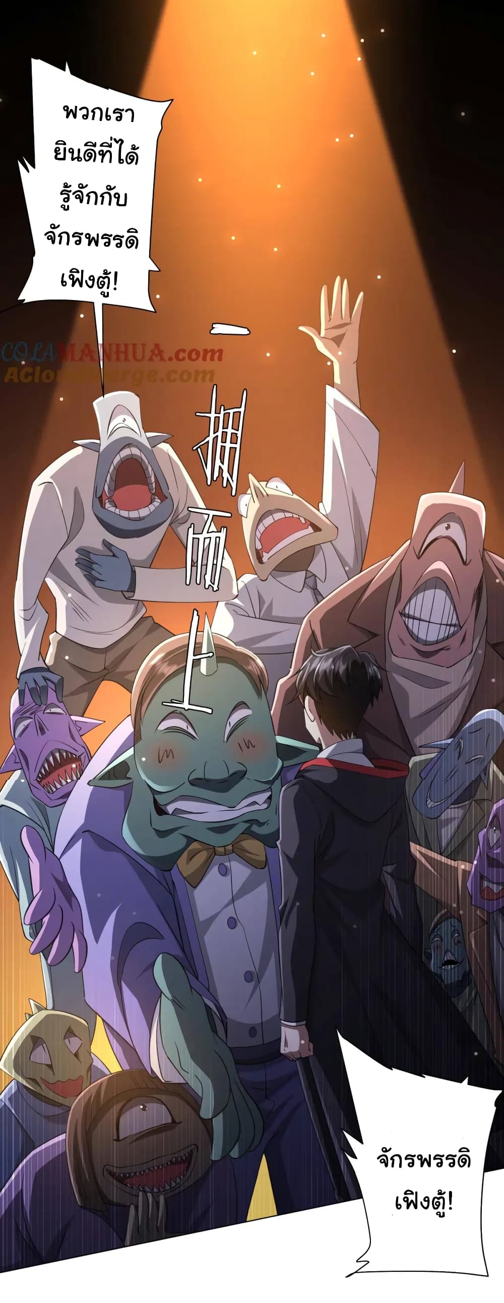 Start with Trillions of Coins ตอนที่ 37 page 12