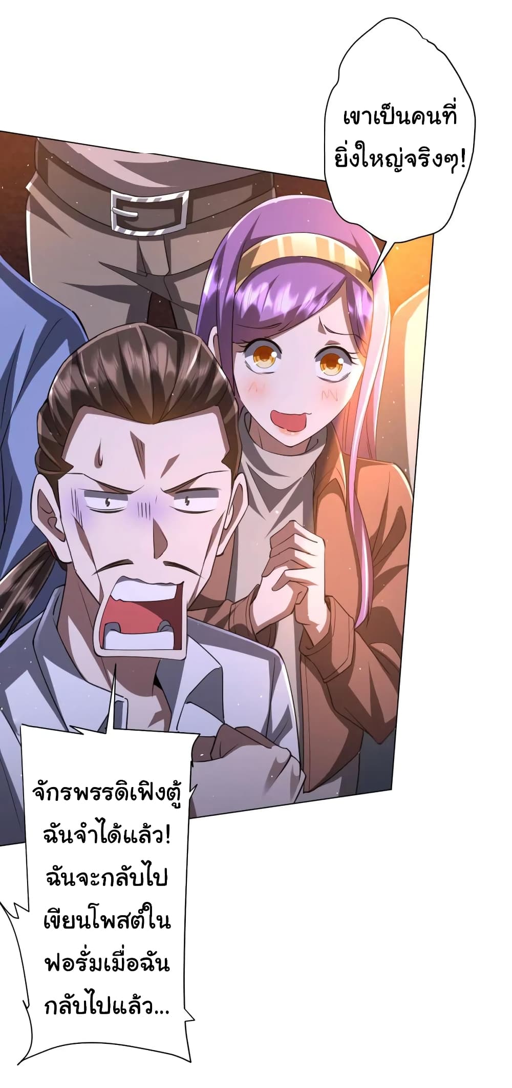 Start with Trillions of Coins ตอนที่ 37 page 14