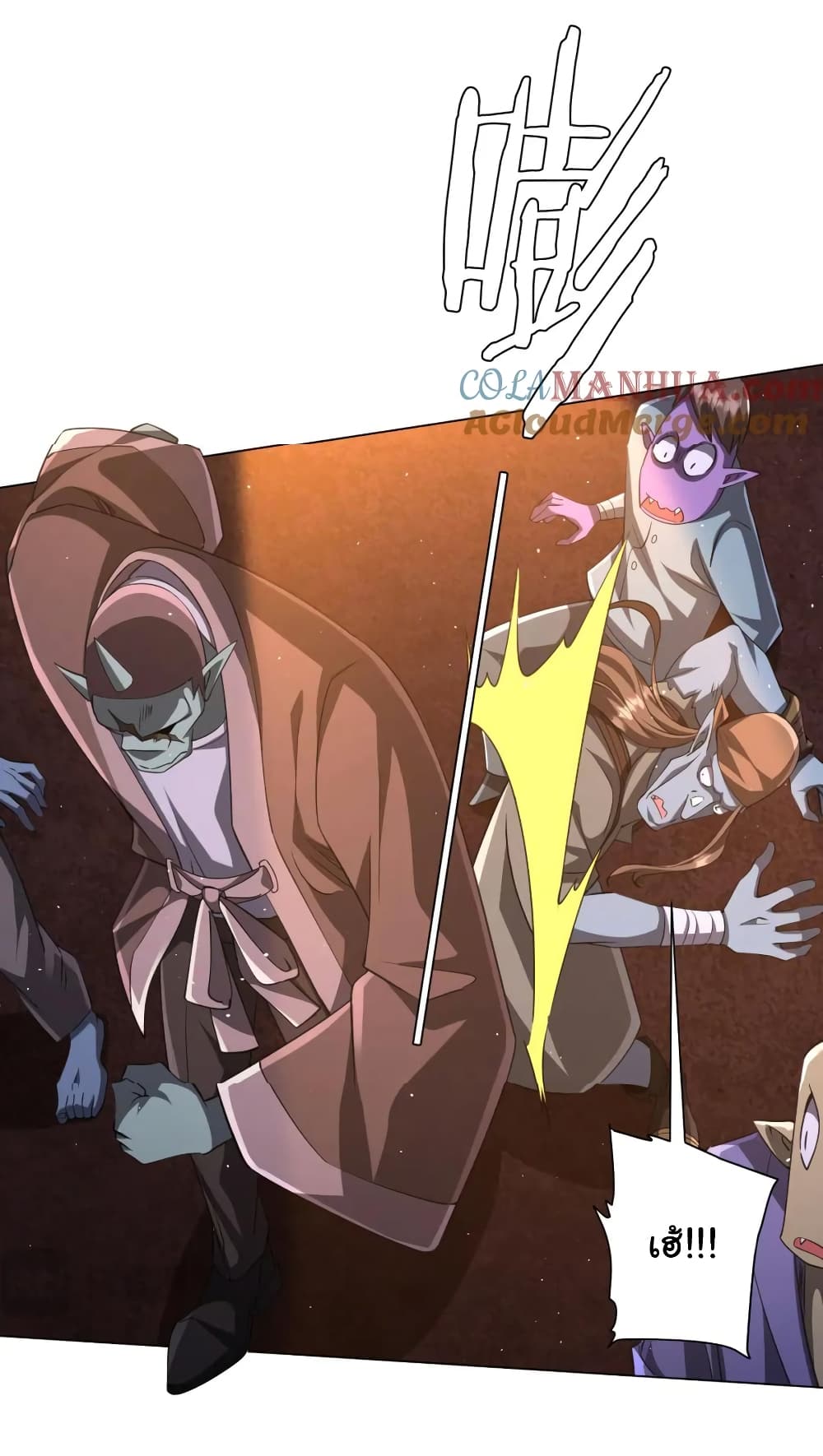 Start with Trillions of Coins ตอนที่ 37 page 15