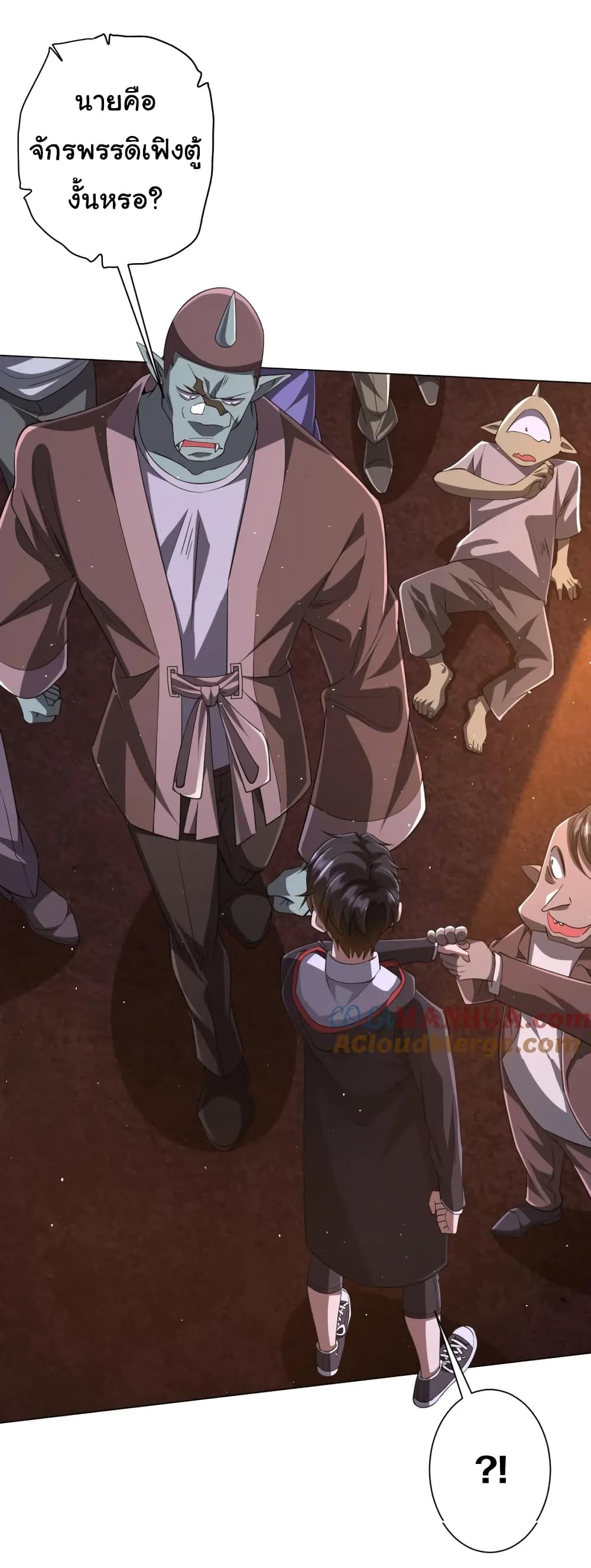 Start with Trillions of Coins ตอนที่ 37 page 16