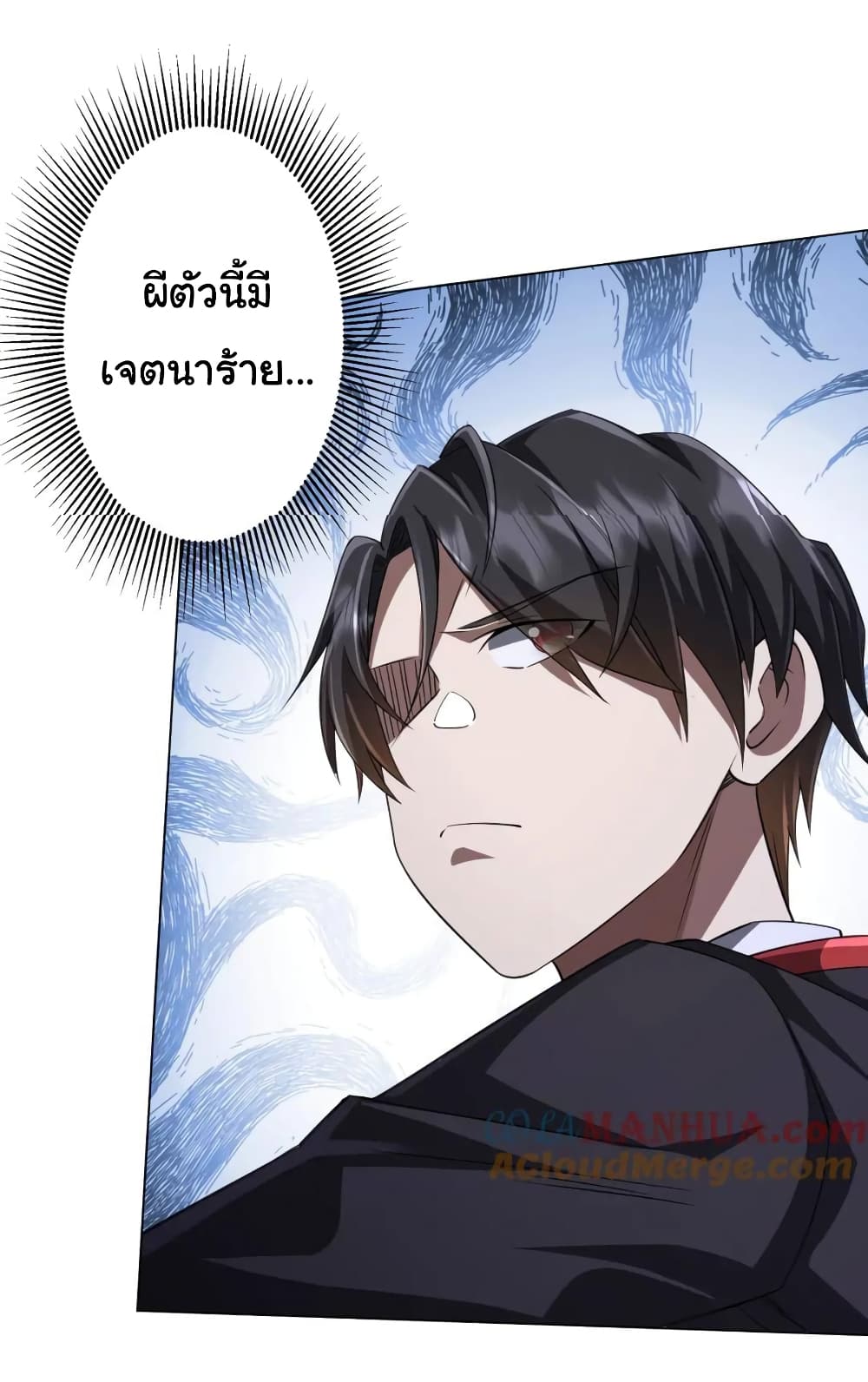 Start with Trillions of Coins ตอนที่ 37 page 17