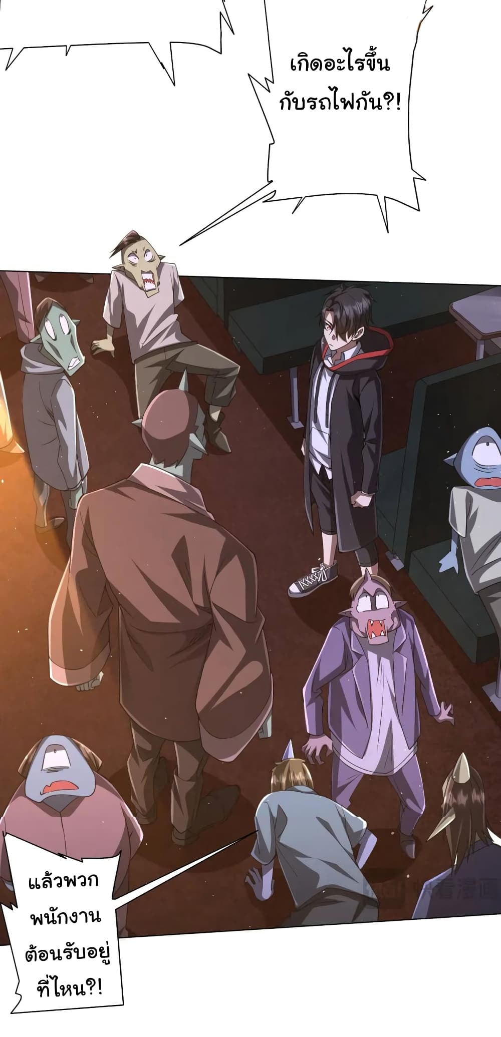 Start with Trillions of Coins ตอนที่ 37 page 19