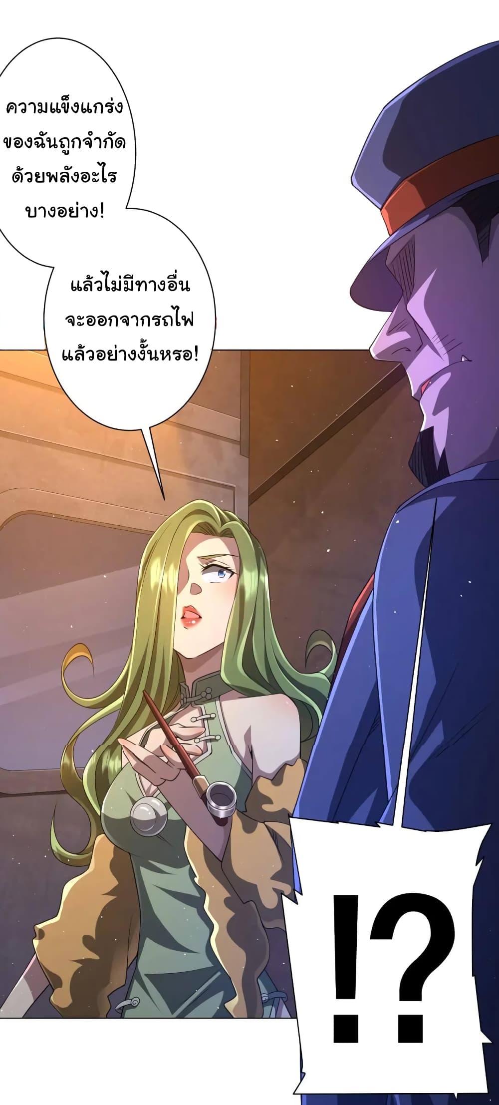 Start with Trillions of Coins ตอนที่ 37 page 23