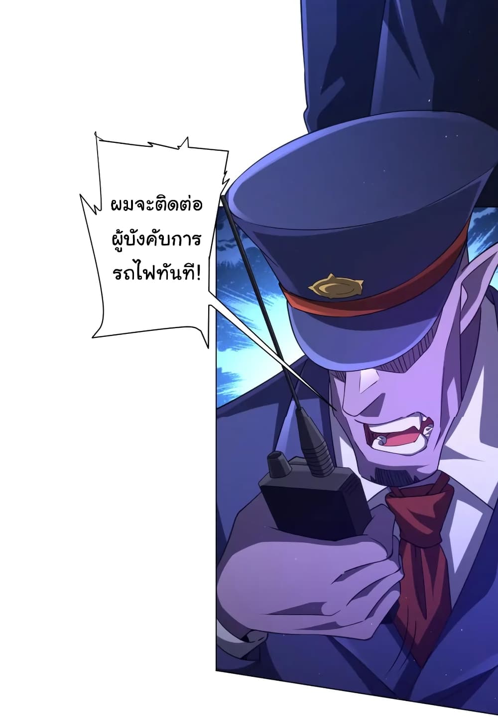 Start with Trillions of Coins ตอนที่ 37 page 24