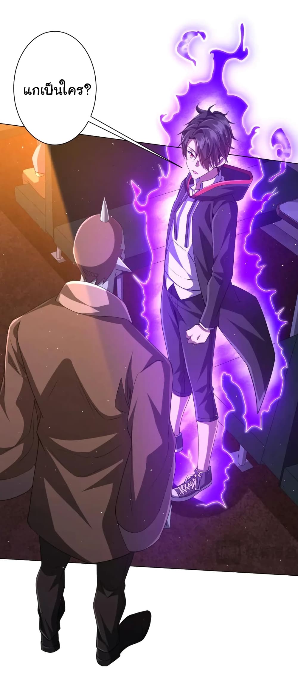 Start with Trillions of Coins ตอนที่ 37 page 25