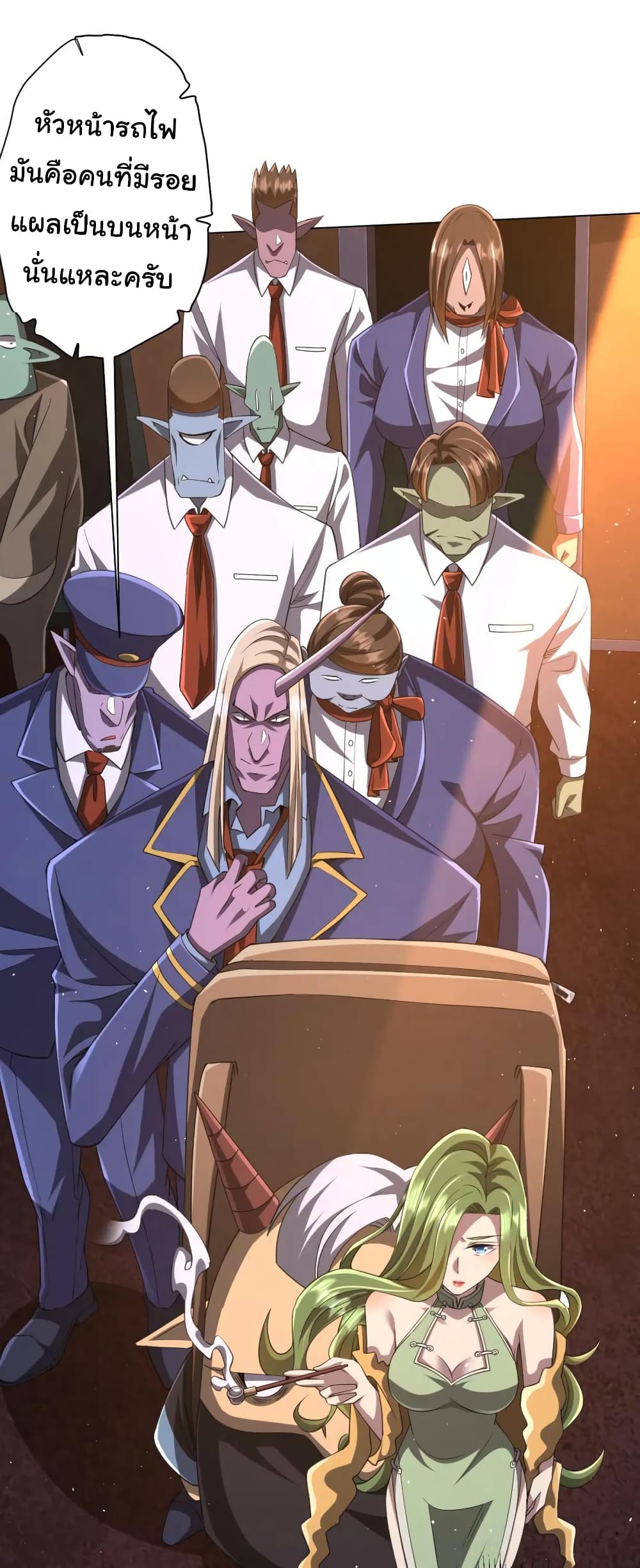 Start with Trillions of Coins ตอนที่ 37 page 30