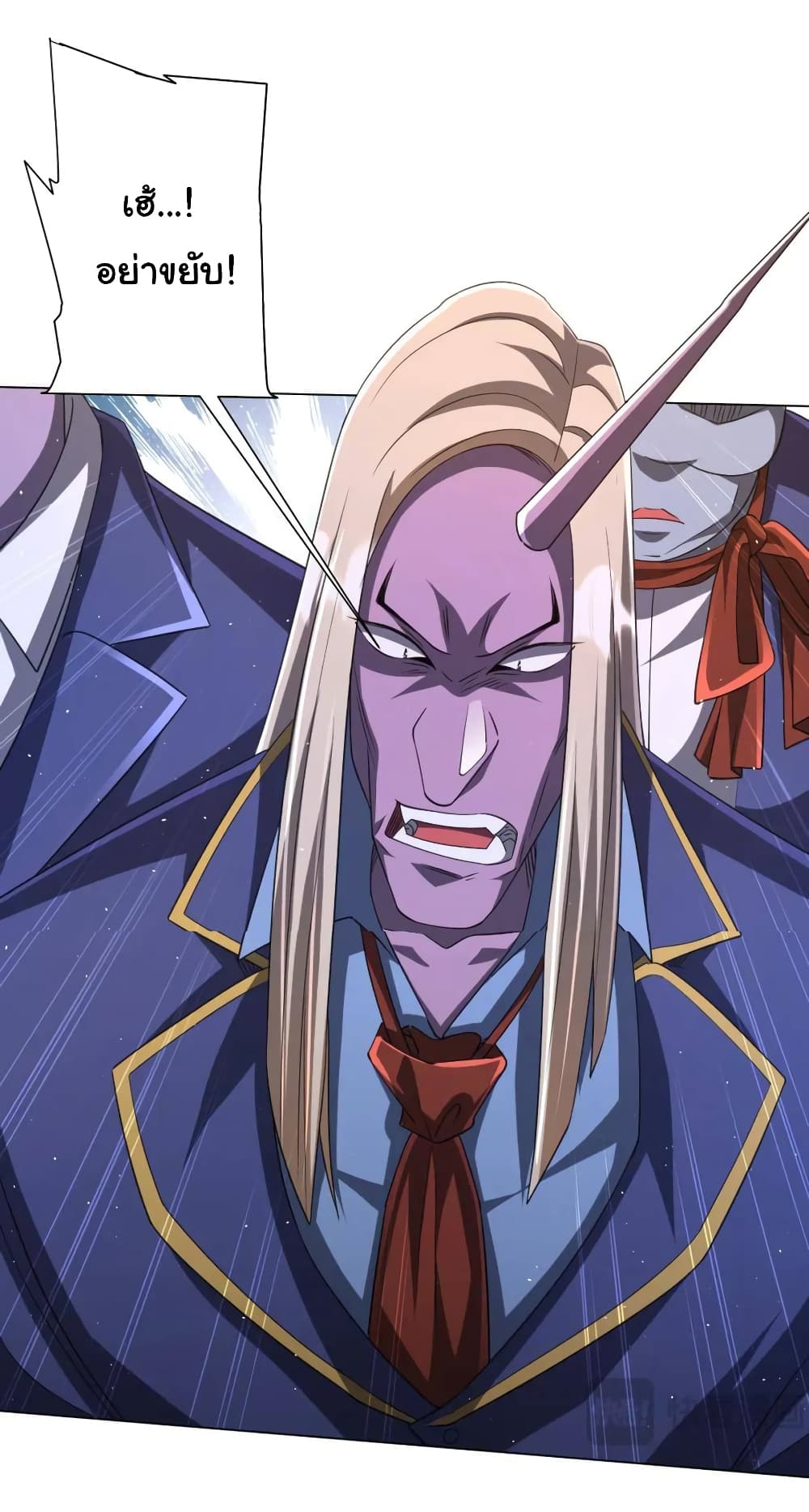 Start with Trillions of Coins ตอนที่ 37 page 32