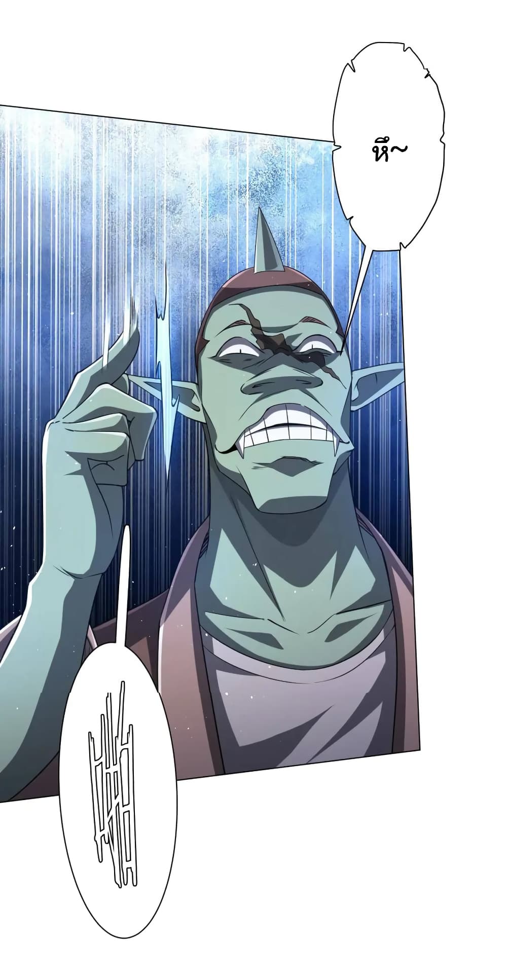 Start with Trillions of Coins ตอนที่ 37 page 33