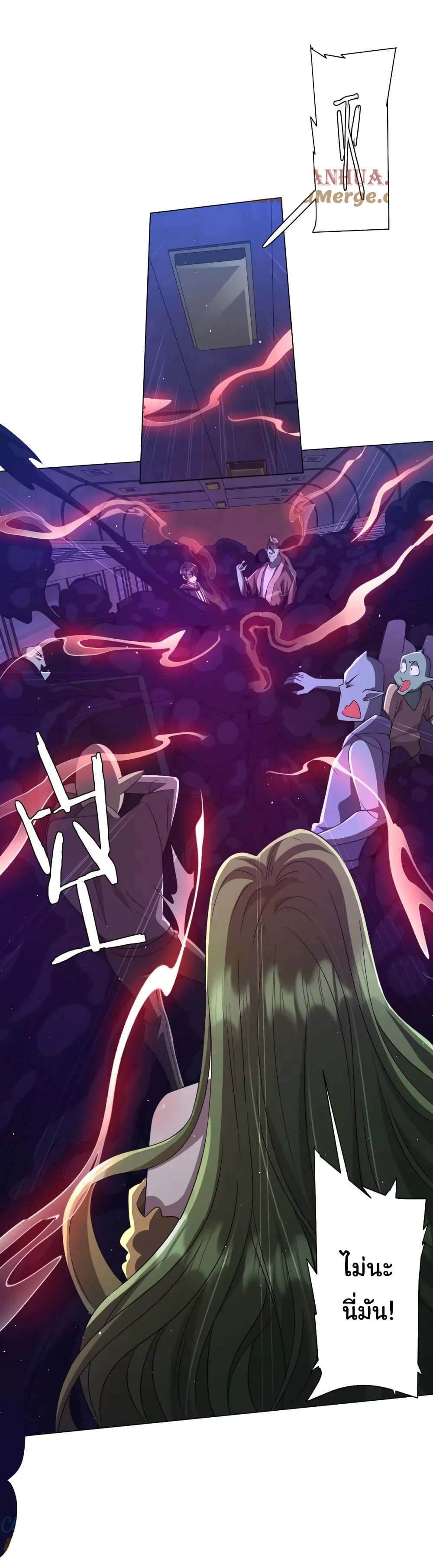 Start with Trillions of Coins ตอนที่ 37 page 34