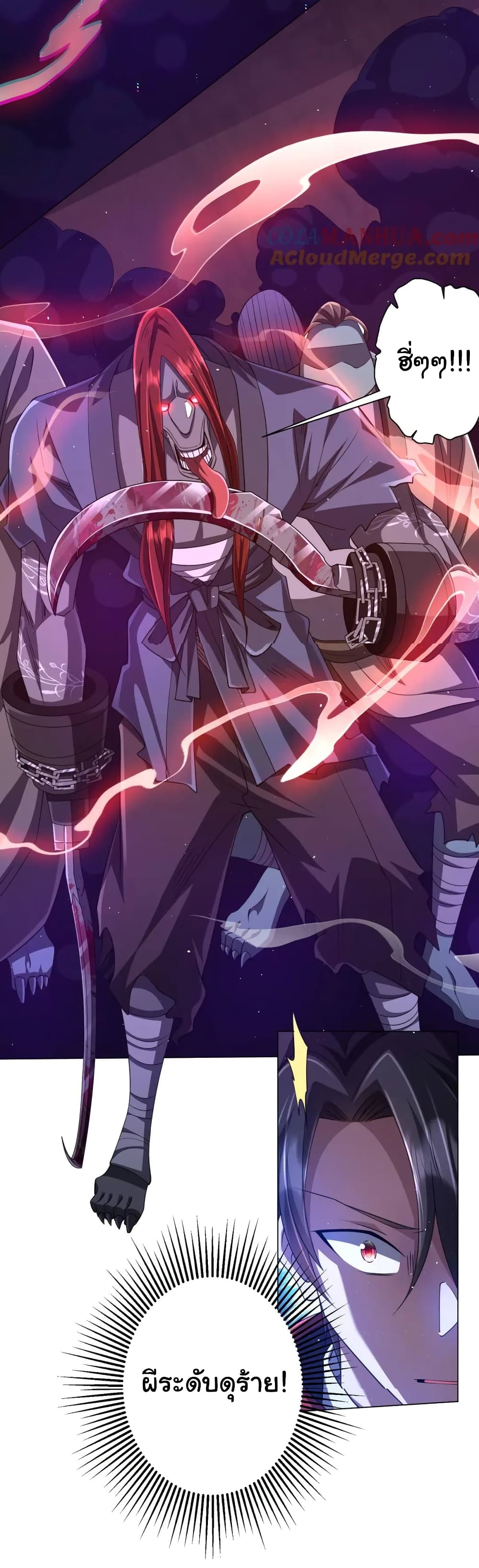 Start with Trillions of Coins ตอนที่ 37 page 36