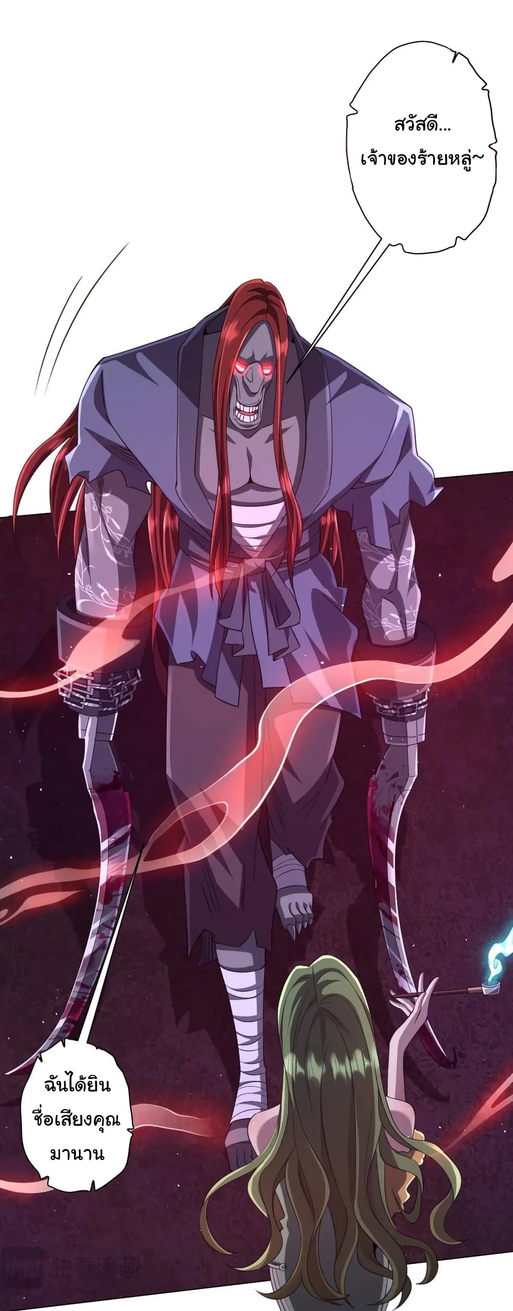 Start with Trillions of Coins ตอนที่ 37 page 37